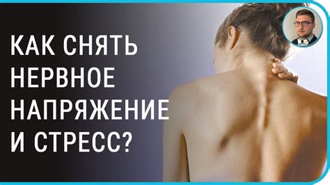 Третья причина: стресс и нервное напряжение