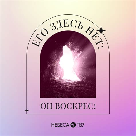 Триумф Азлана над смертью