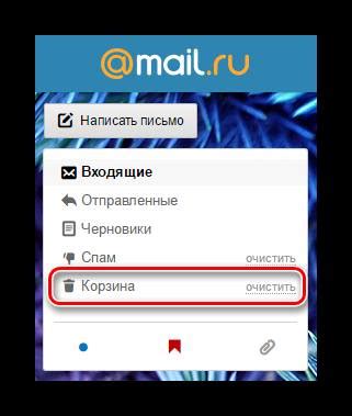 Три дополнительных способа восстановить папку рассылки Майл ру
