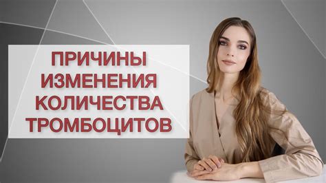 Тромбоциты: главные задачи в обеспечении кровотока