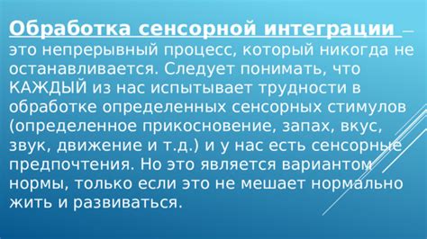 Трудности в интеграции