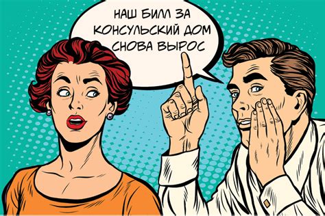 Трудности в разговоре