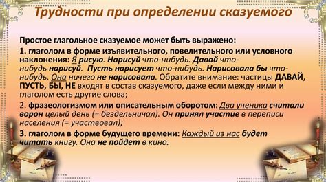 Трудности при определении письменного варианта
