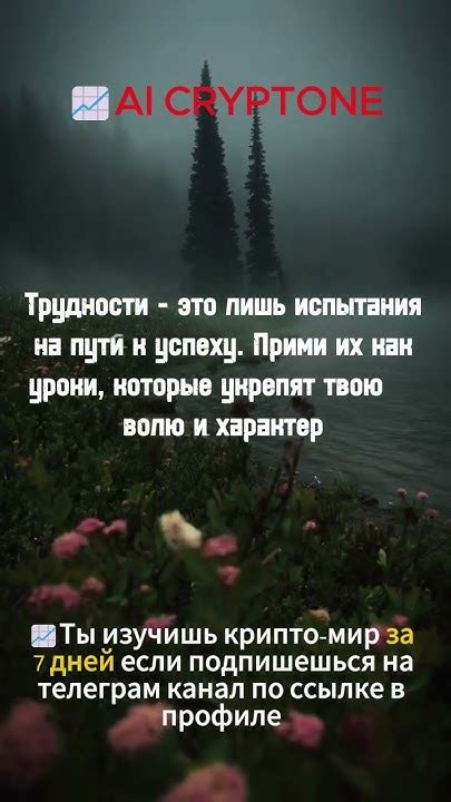 Трудолюбие и настойчивость: ключи к преодолению трудностей