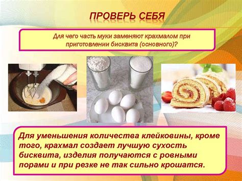 Трюки при приготовлении дюшеса