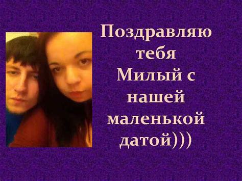 Ты наполняешь мою жизнь смыслом