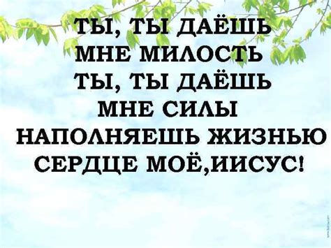 Ты наполняешь моё сердце любовью и теплом