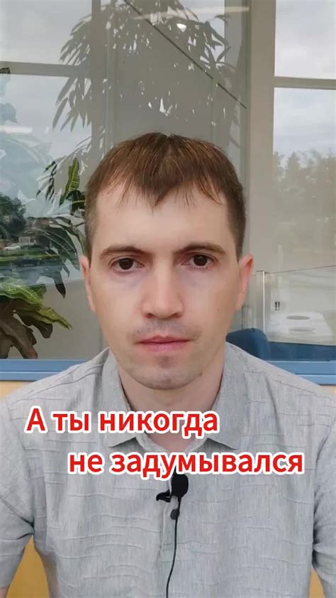 Ты никогда не видишь себя по-настоящему