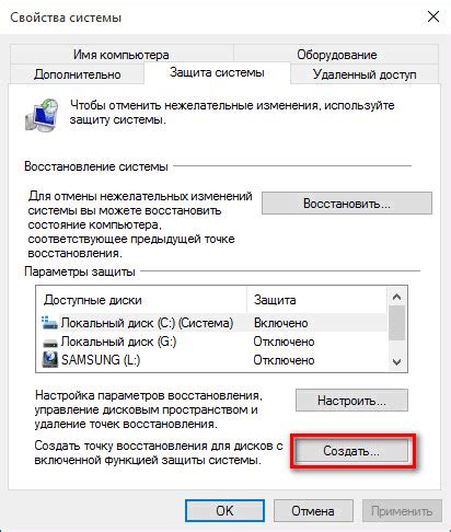 Убедитесь, что обзорная панель отключена перед восстановлением