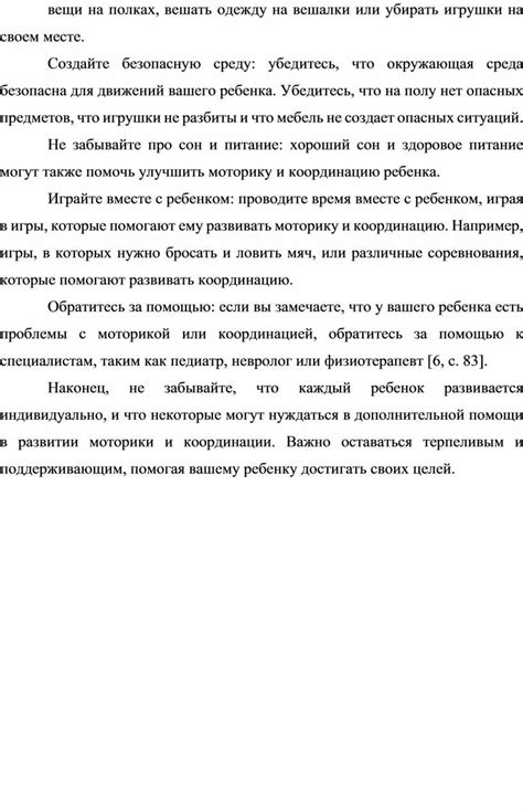 Убедитесь, что окружающая среда безопасна