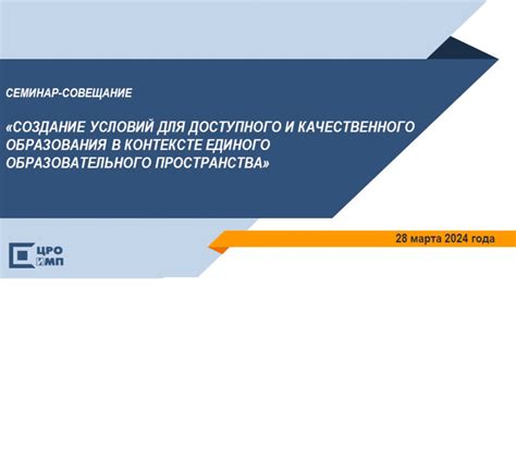 Убедитесь в наличии необходимого доступного пространства