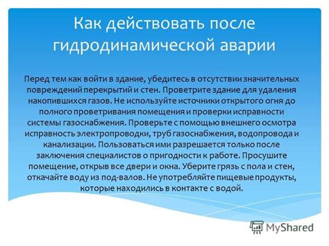 Убедитесь в отсутствии здоровотворных проблем