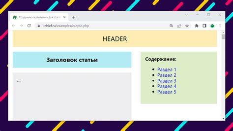 Убираем вертикальное меню на сайте с помощью JavaScript