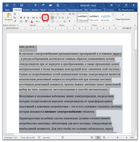 Убираем тень вставленного изображения в Word: