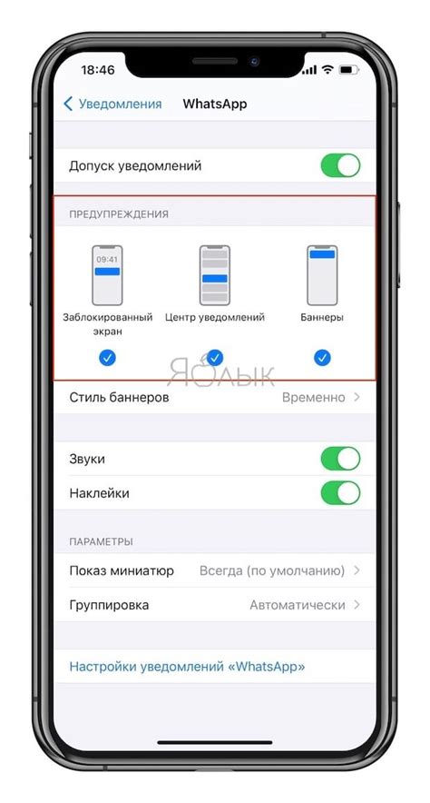 Уведомления на iOS
