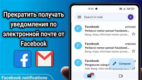 Уведомления по электронной почте