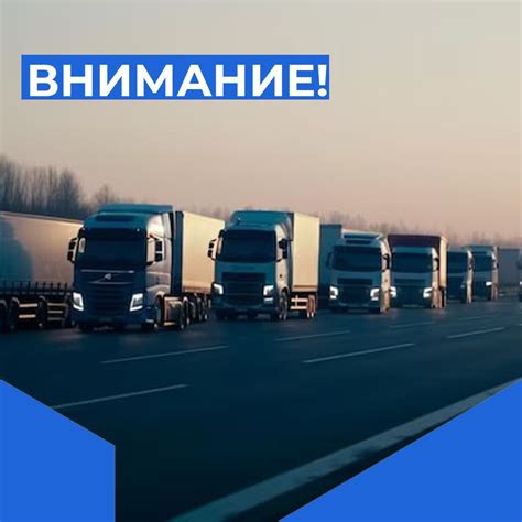 Увеличение автомобильного трафика