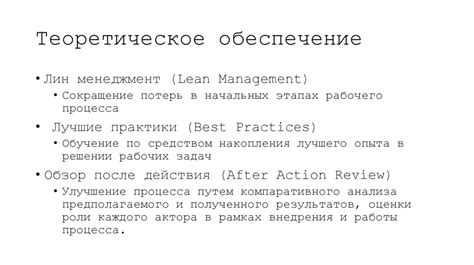 Увеличение возможностей управления