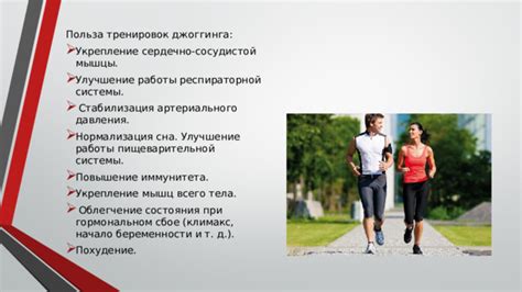 Увеличение выносливости и улучшение работы сердечно-сосудистой системы