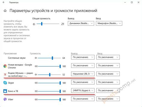 Увеличение громкости в настройках звука