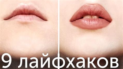 Увеличение губ без инъекций: эффективные способы дома