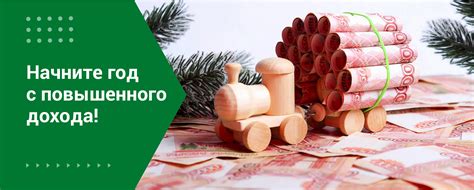Увеличение дохода банка