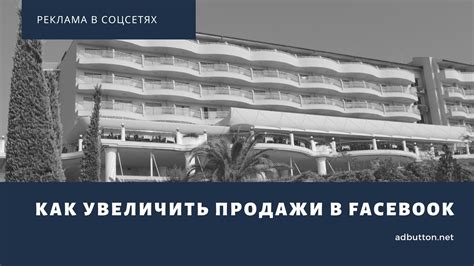 Увеличение конверсий