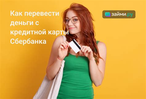Увеличение кредитной карты: лучшие способы и стратегии