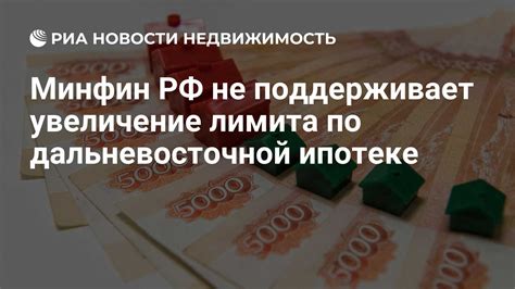 Увеличение лимита расстановки