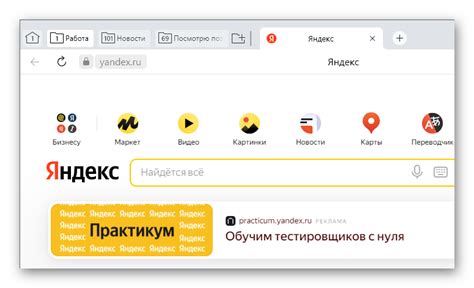 Увеличение максимального количество открытых вкладок в Яндекс Браузере