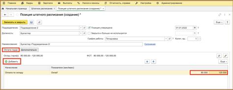 Увеличение окладов в программе 1С ЗУП: пошаговое руководство