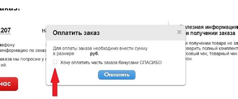 Увеличение покупательской активности с помощью бонусов Спасибо