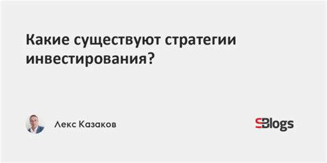 Увеличение потенциальных доходов