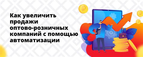 Увеличение продаж с помощью превью