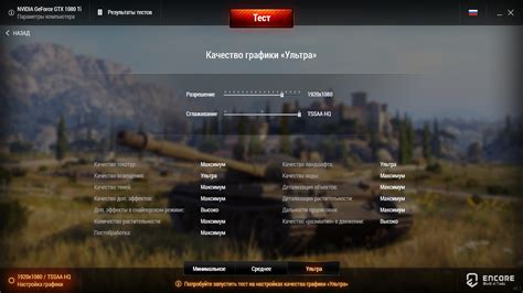 Увеличение производительности в World of Tanks