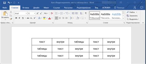 Увеличение производительности при удалении цвета в таблице Word