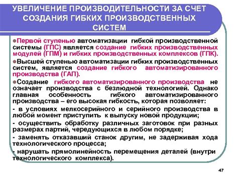 Увеличение производительности процесса создания слитков
