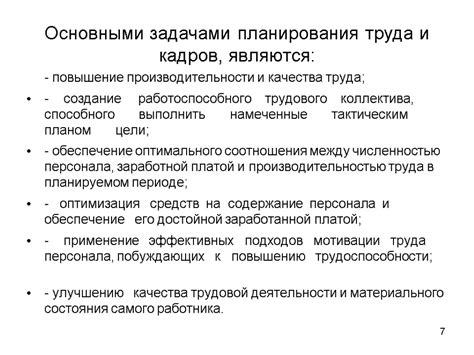 Увеличение производительности работников