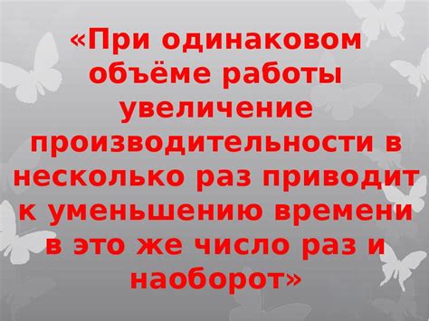 Увеличение производительности работы авторов