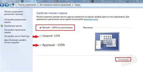 Увеличение размера на экране