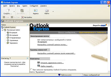 Увеличение размера почтового ящика в Outlook 2010