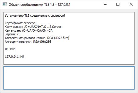 Увеличение скорости обмена сообщениями