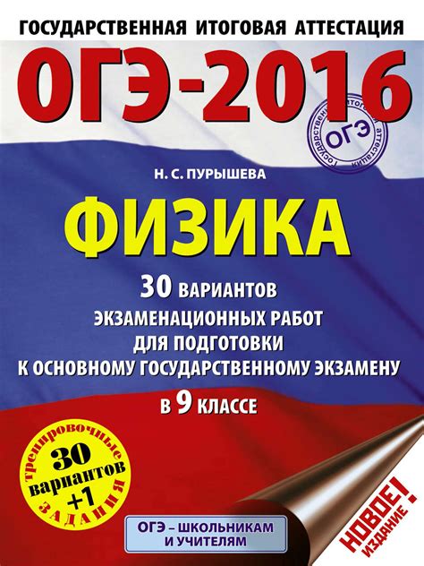 Увеличение сложности учебной программы в 9-м классе