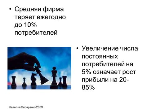 Увеличение числа потребителей