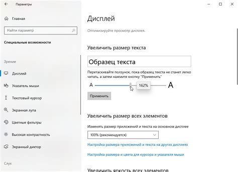 Увеличение шрифта через системные настройки