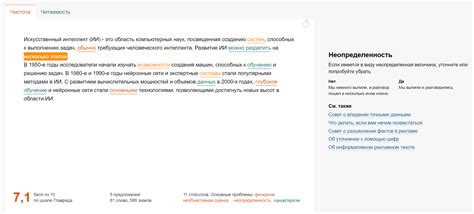 Увеличение эффективности текста