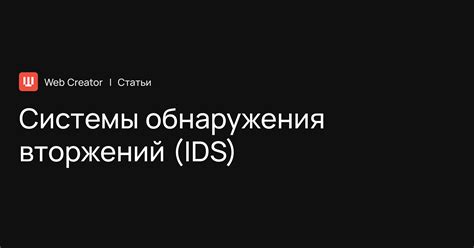 Увеличенная вероятность вторжений