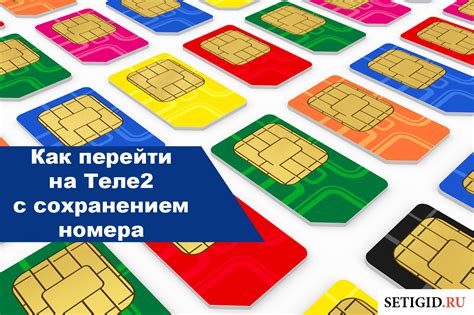 Уверенность в безопасности с личным номером Теле2