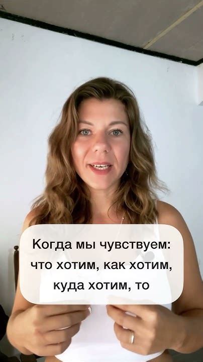 Уверенность в своих чувствах и намерениях