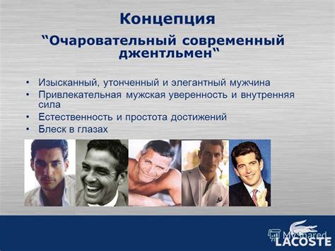 Уверенность и внутренняя сила